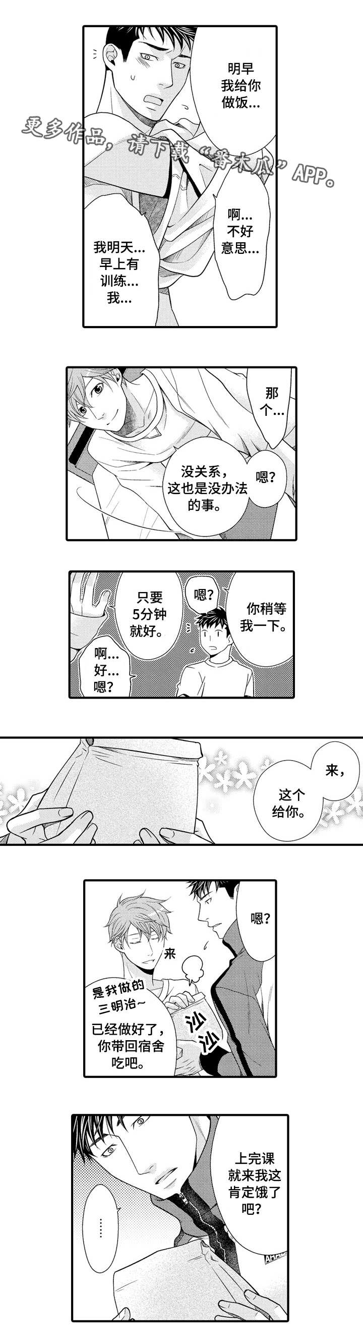 第21话5