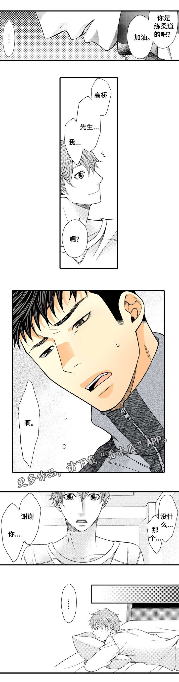第21话6