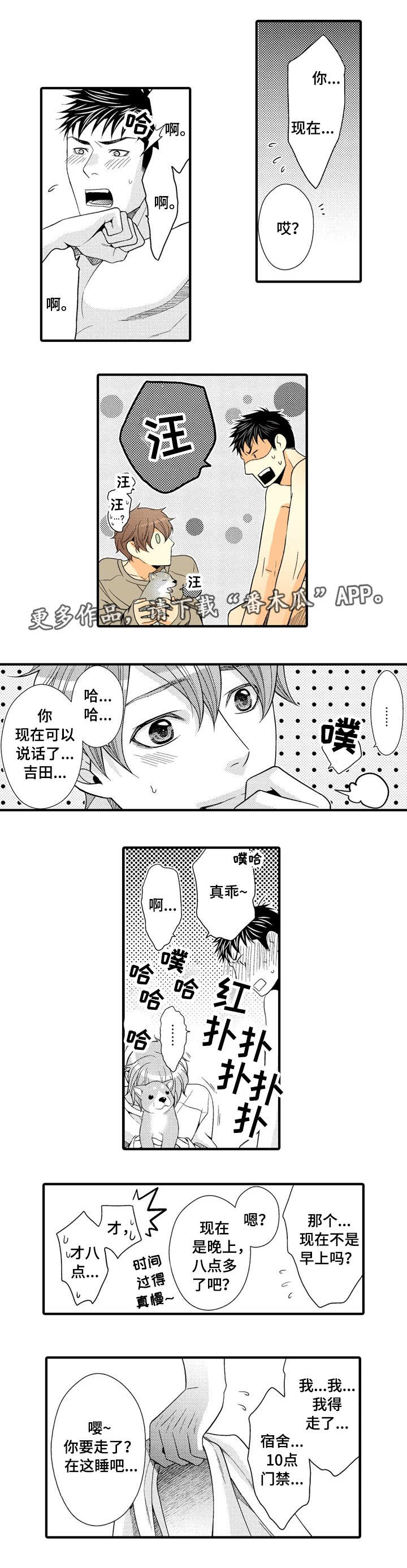 第21话4
