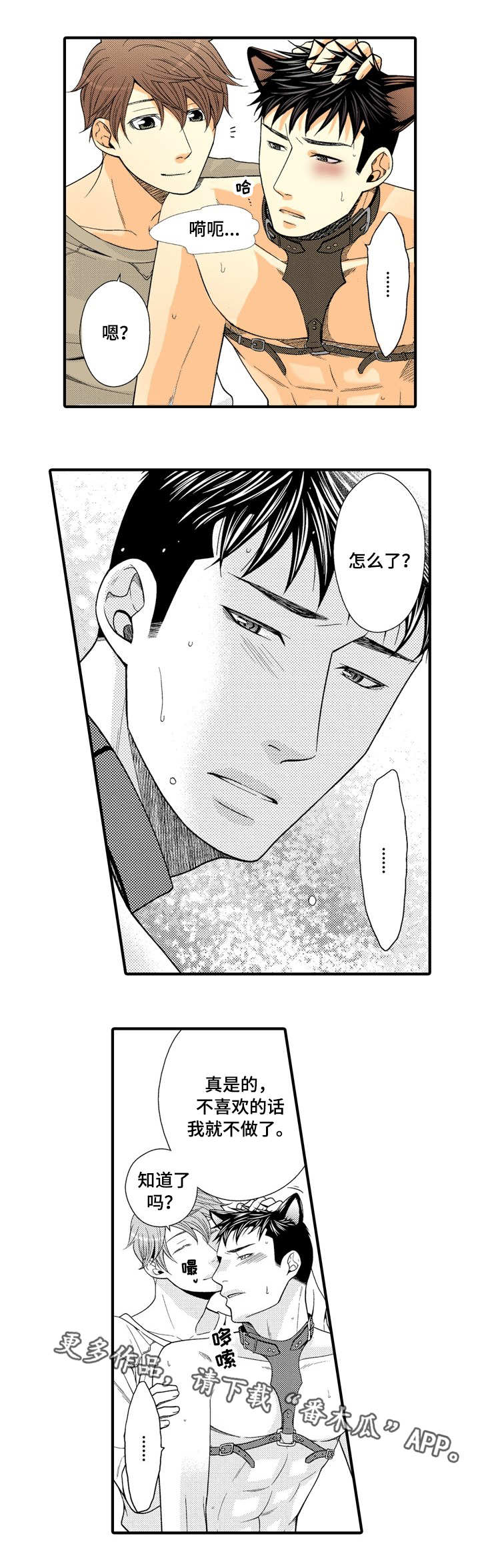 第21话2