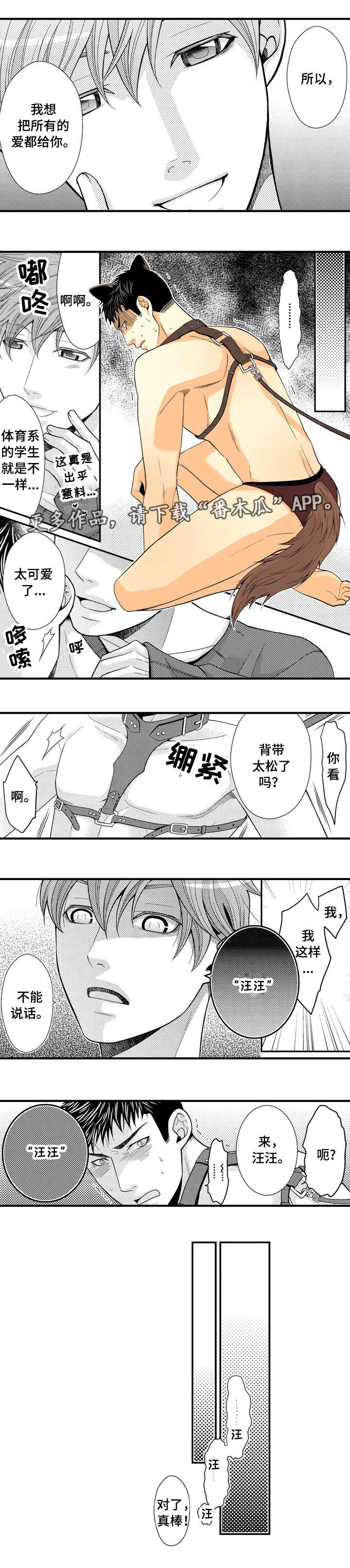 第20话3