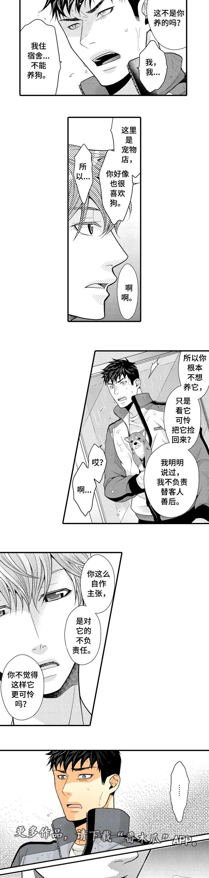 第19话3