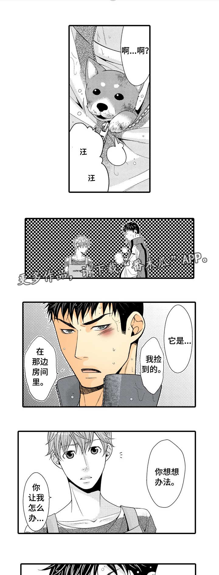 第19话2