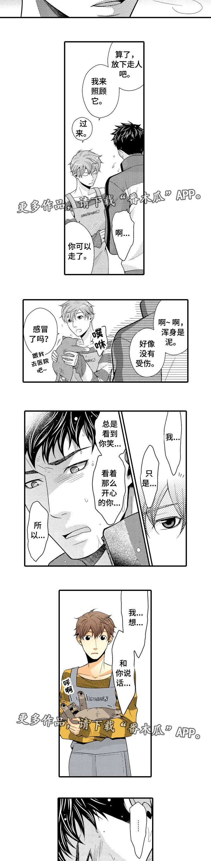 第19话4