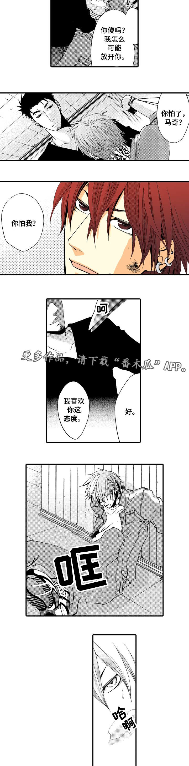 第18话2