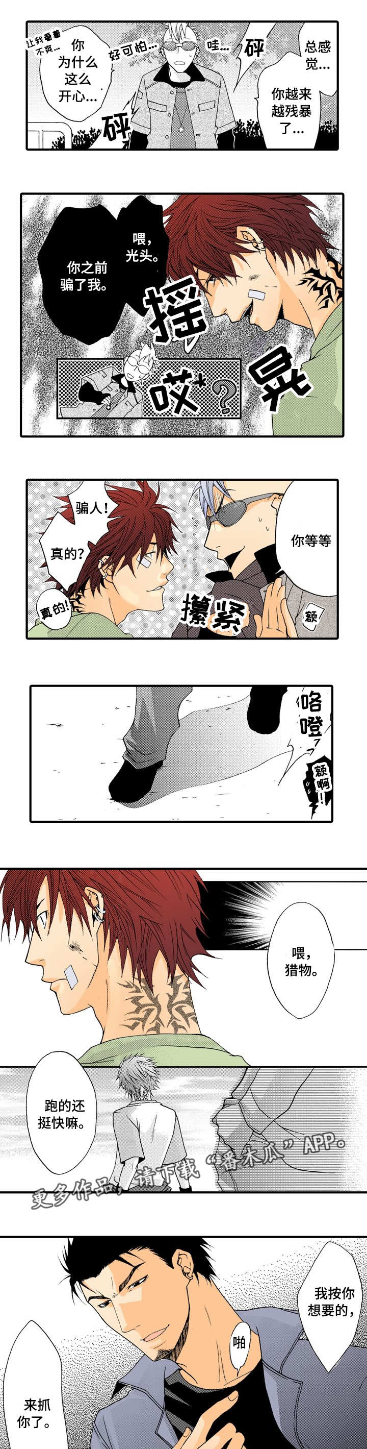 第18话8