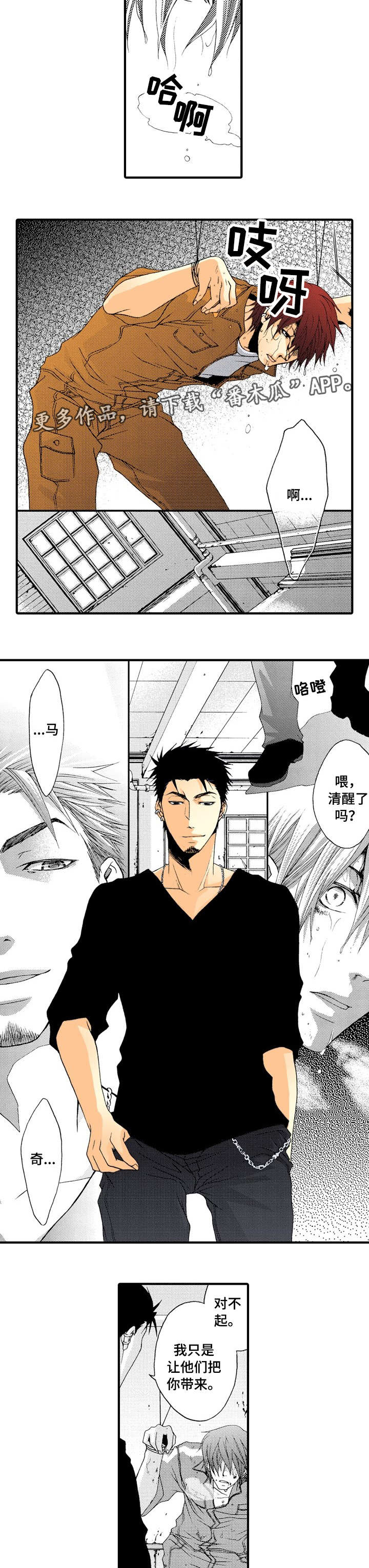 第17话3