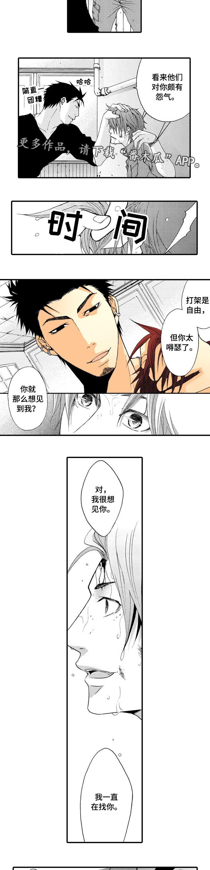 第17话4