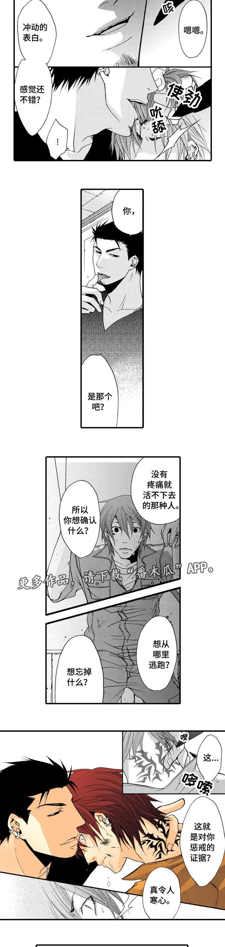 第17话5