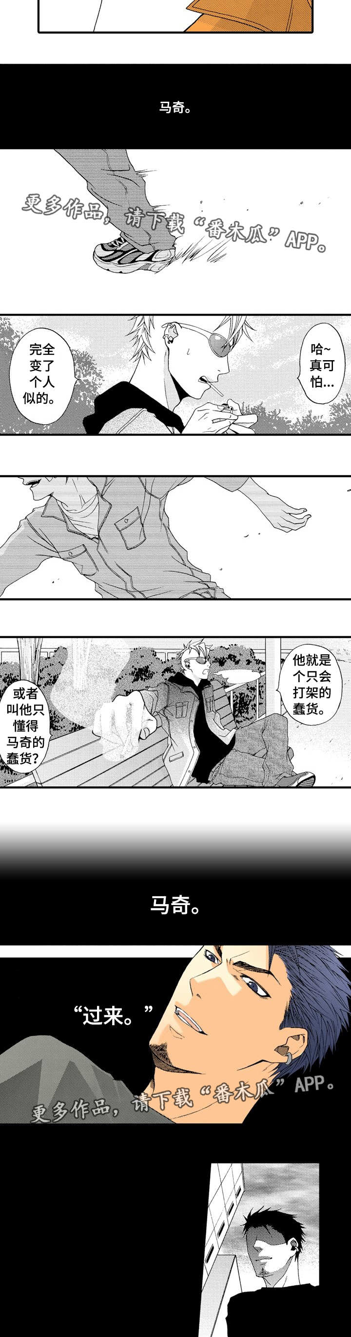 第16话4