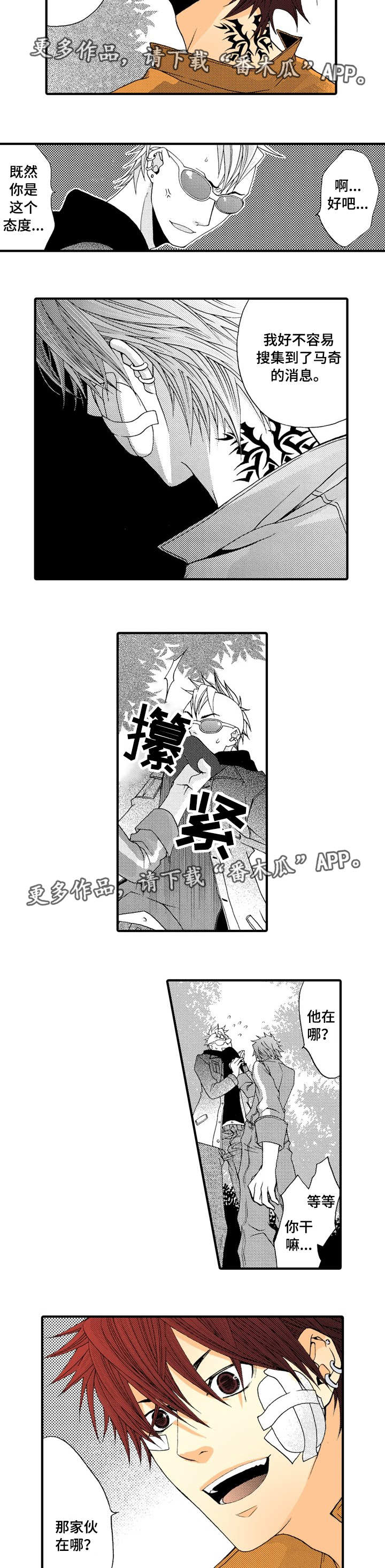 第16话3