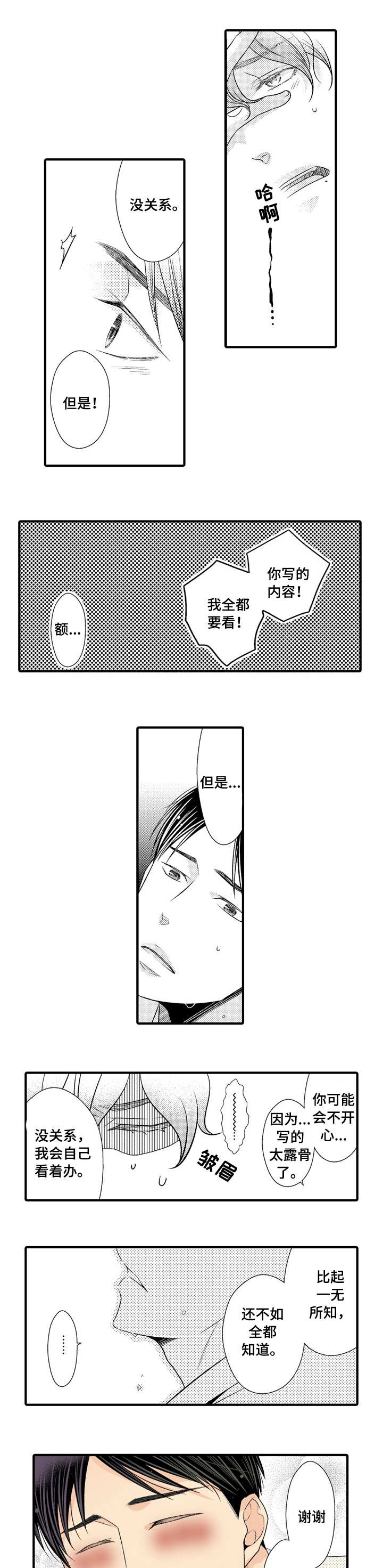 第15话2