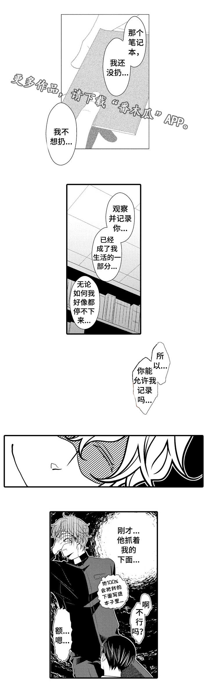 第15话1
