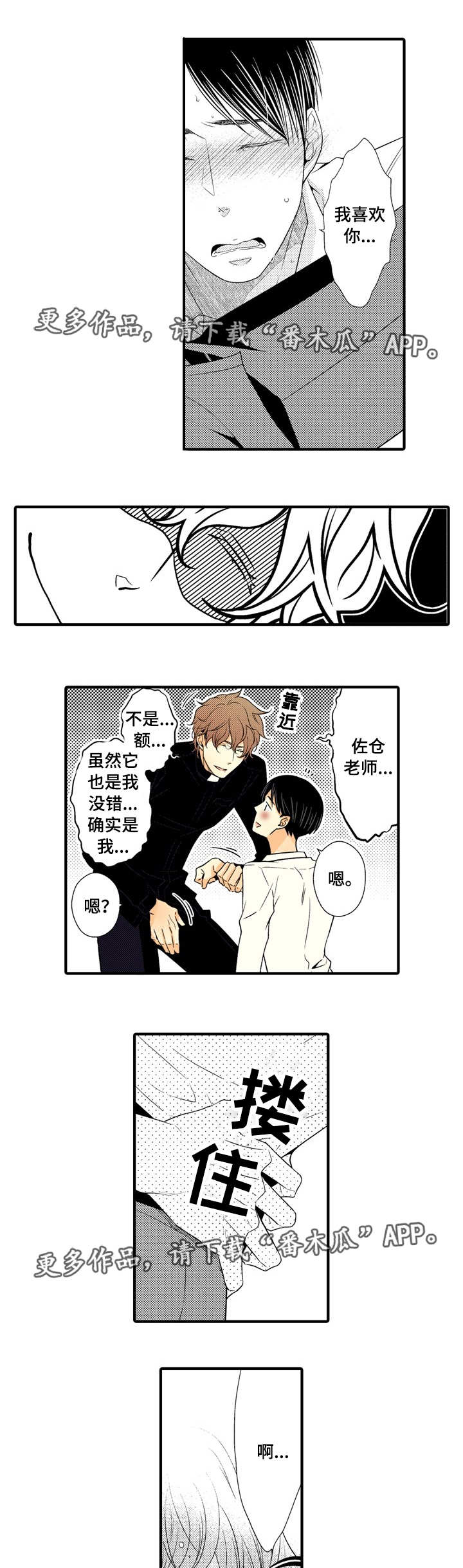 第15话5