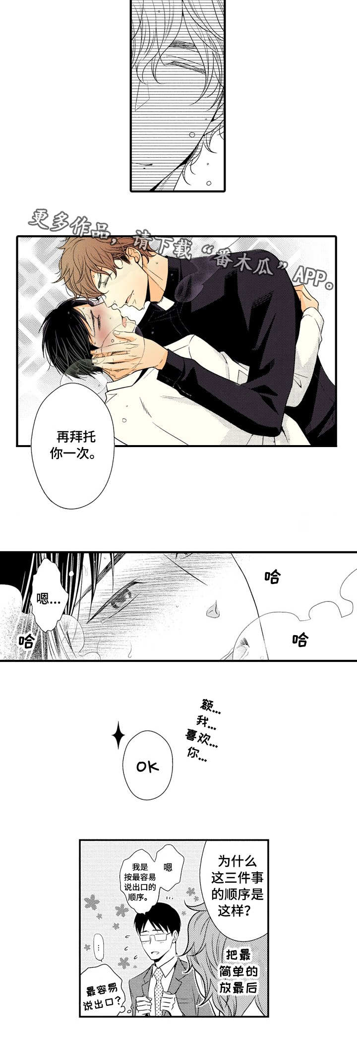 第15话8