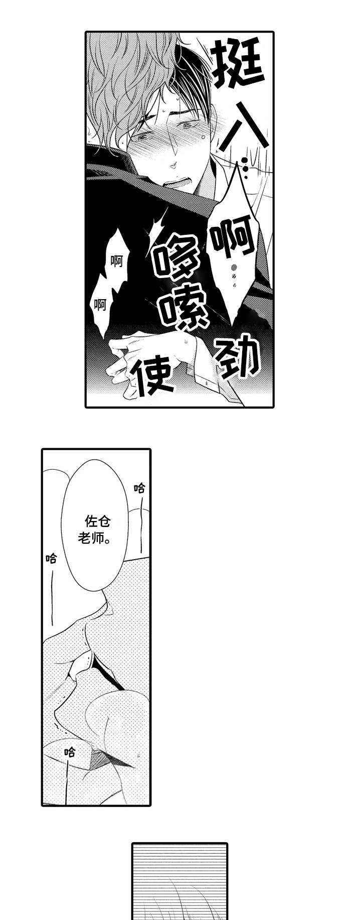 第15话7