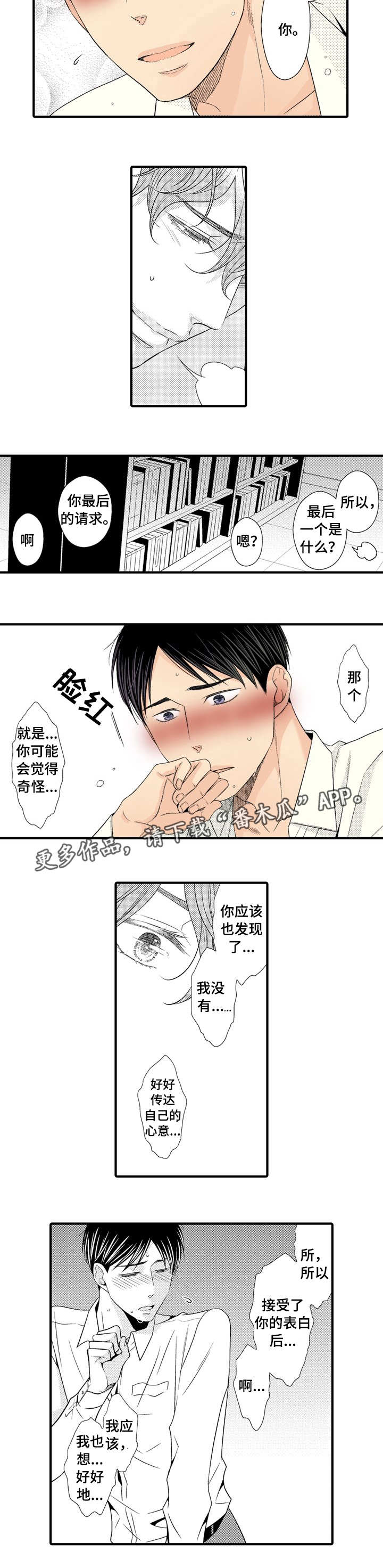 第15话3