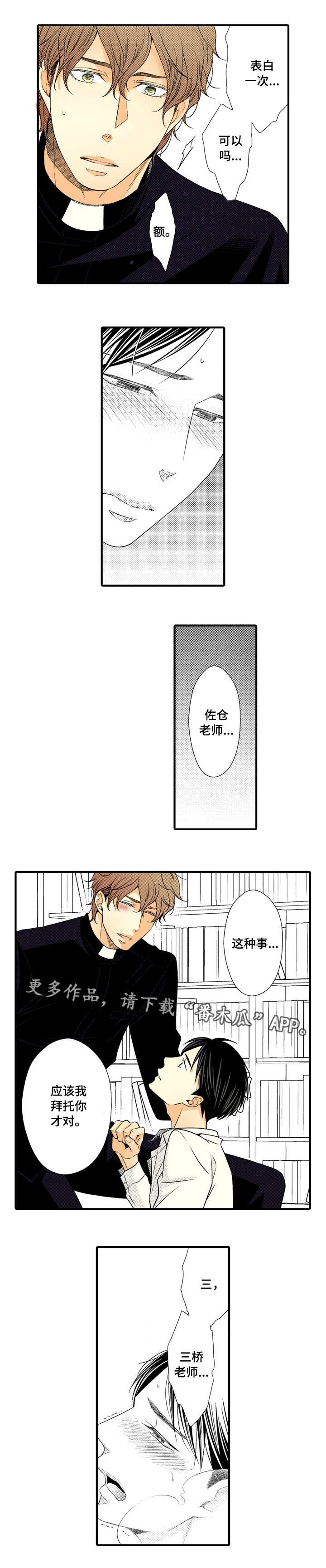 第15话4