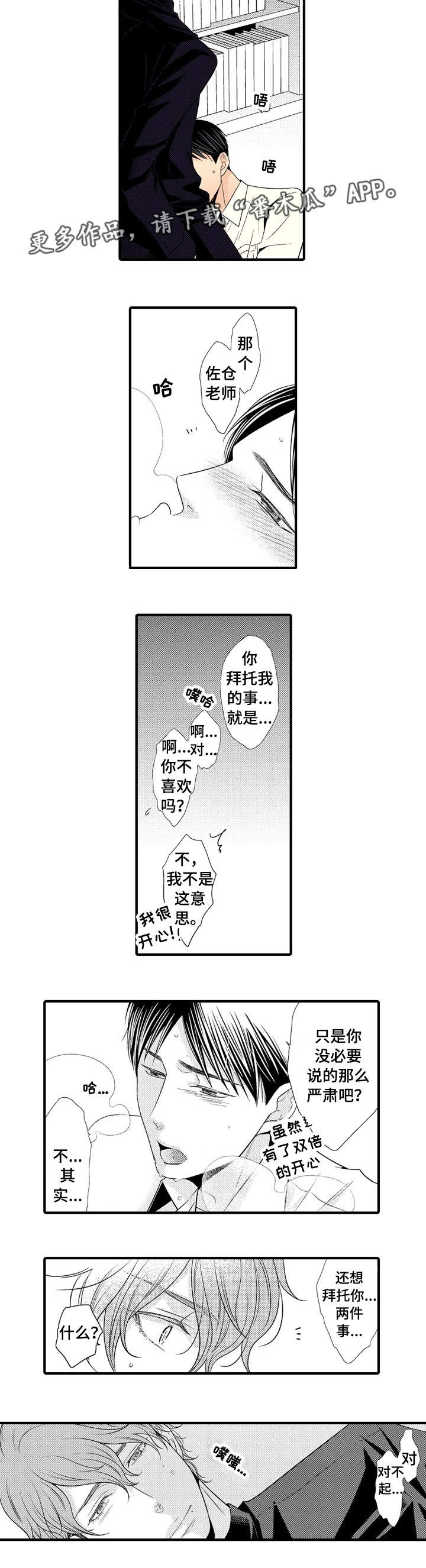 第14话5
