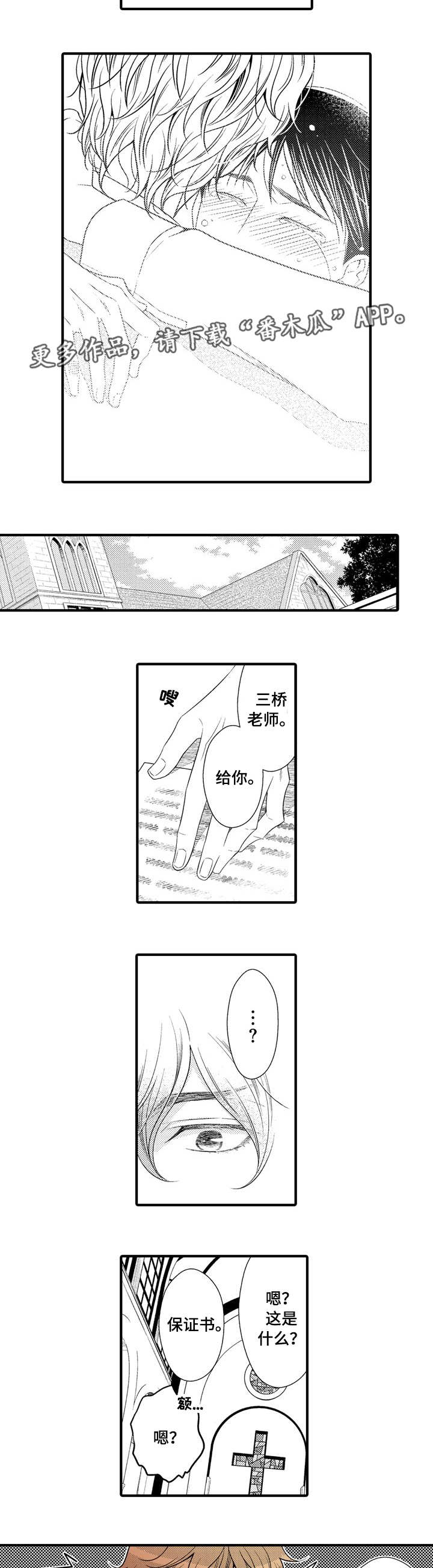 第14话2