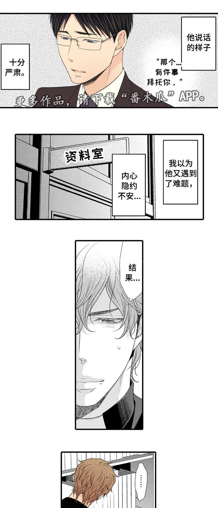 第14话4