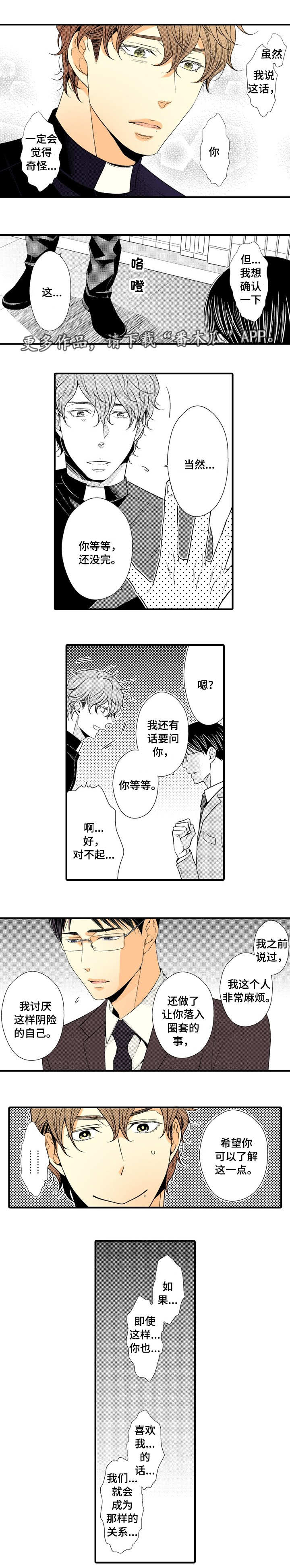 第13话2