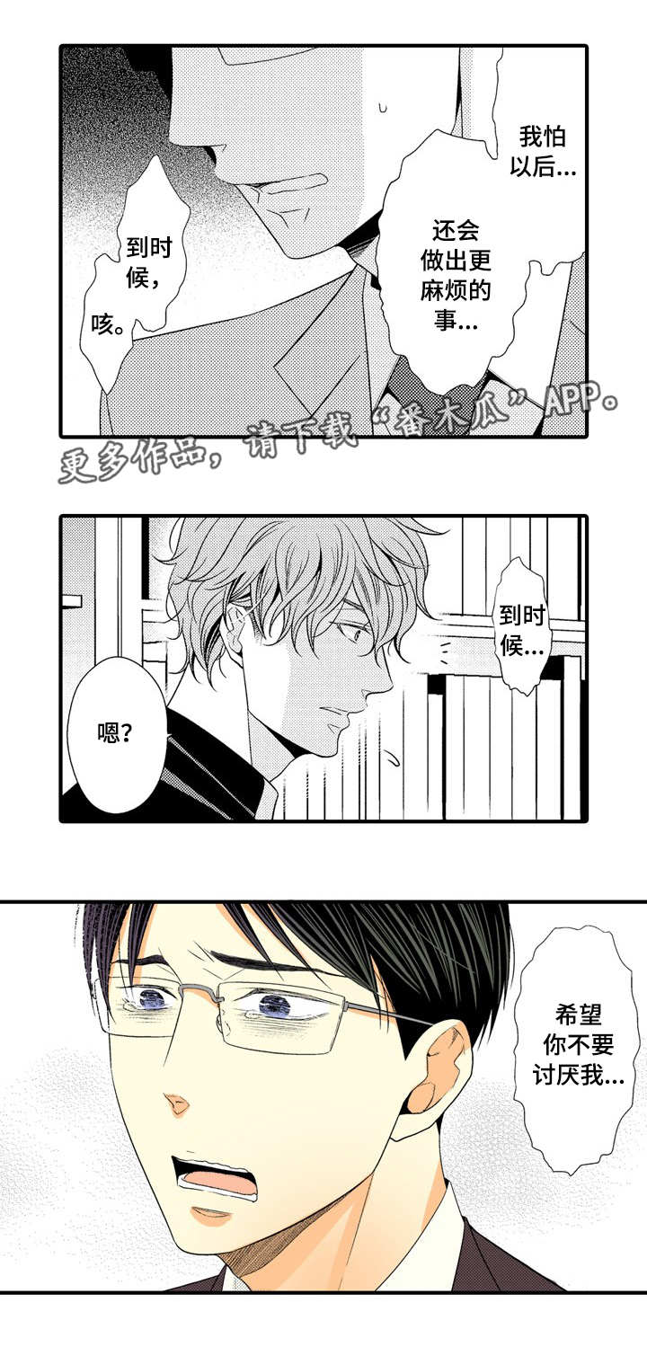 第13话3