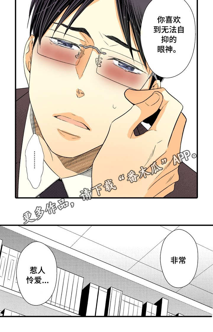 第13话7