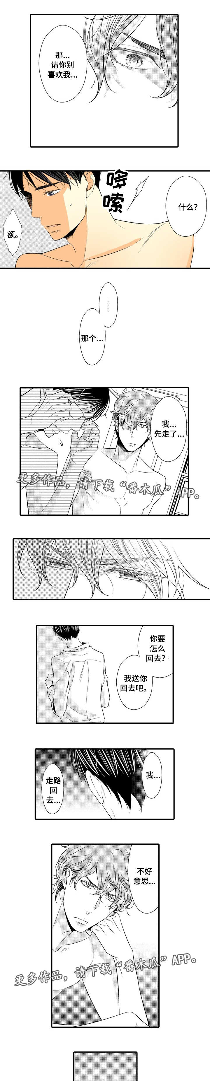 第11话2