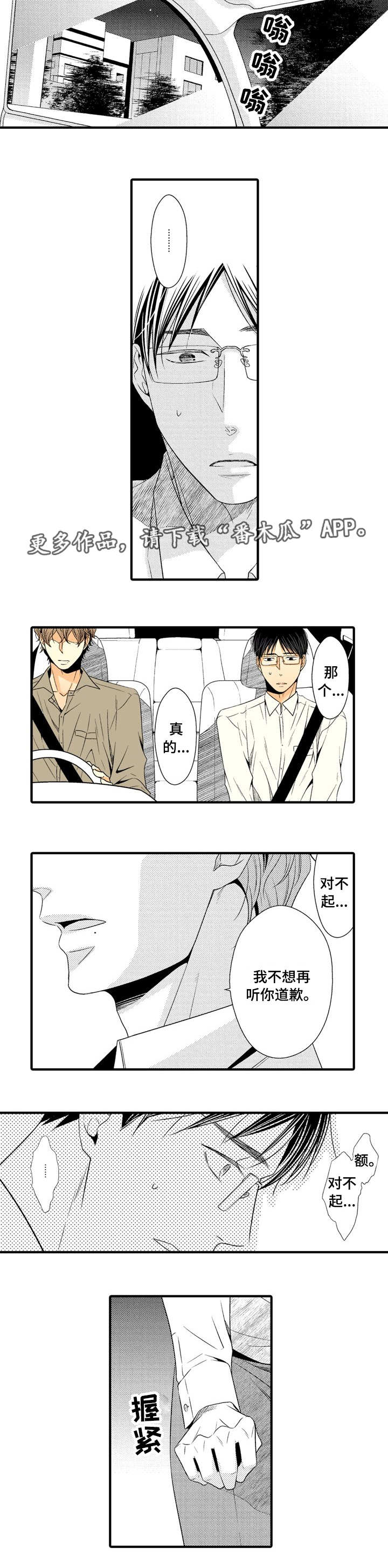 第11话4