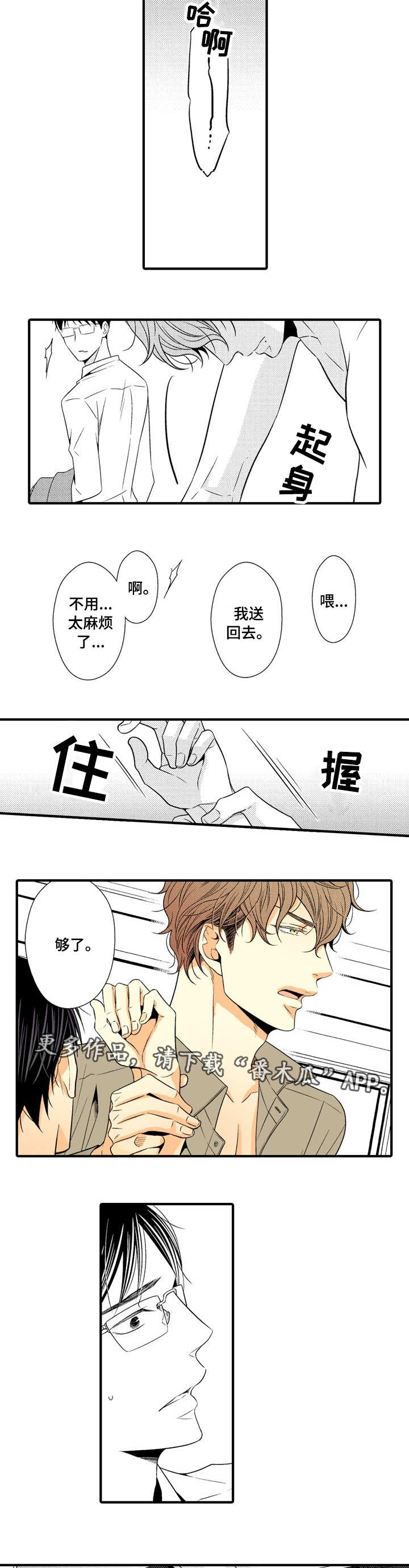 第11话3