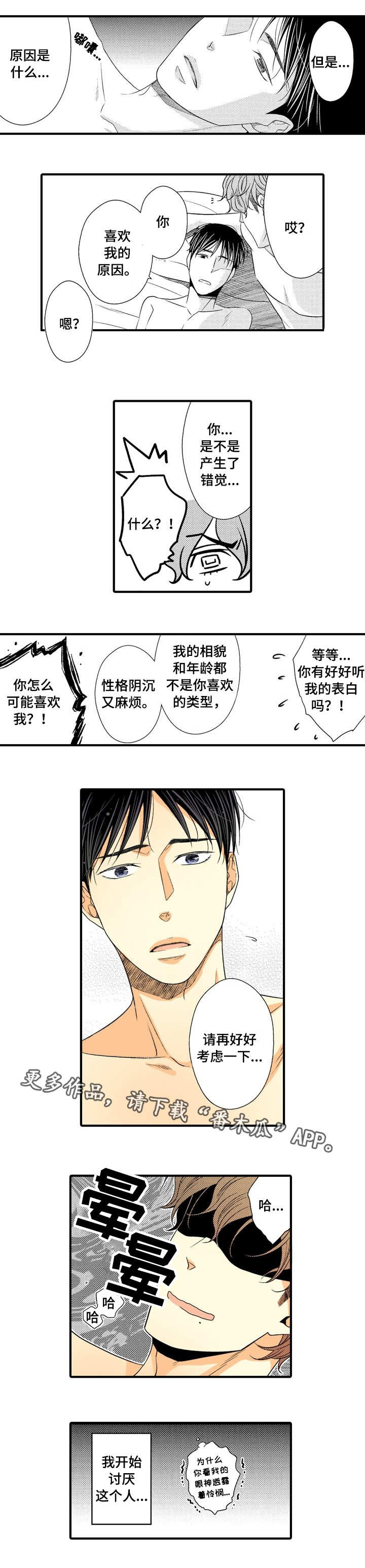 第10话5