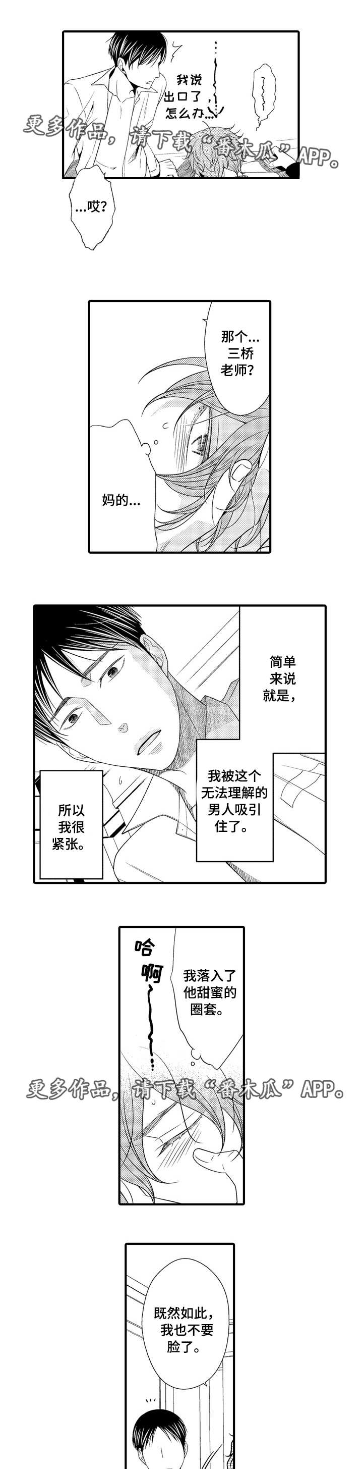 第10话2