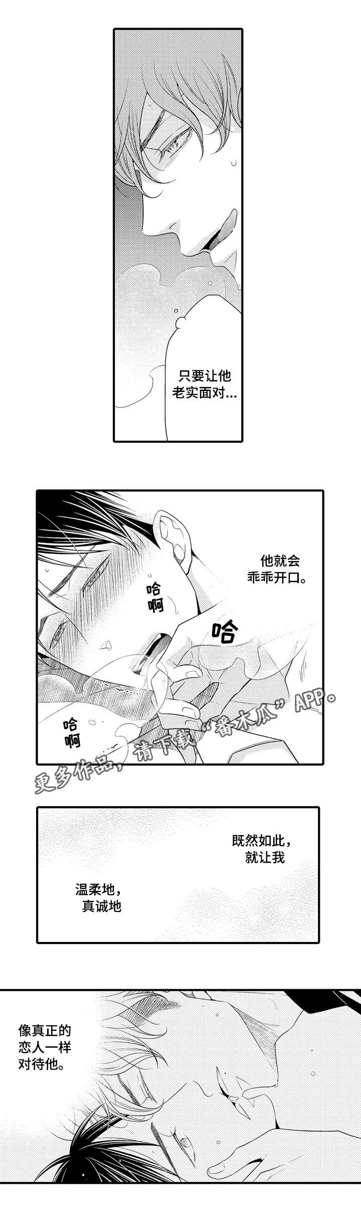 第9话3