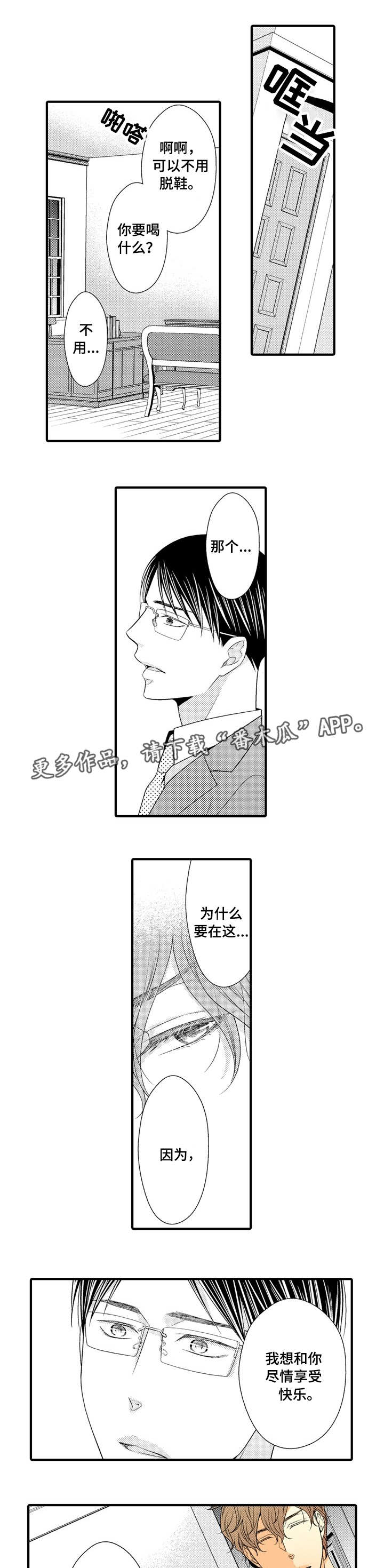 第9话1