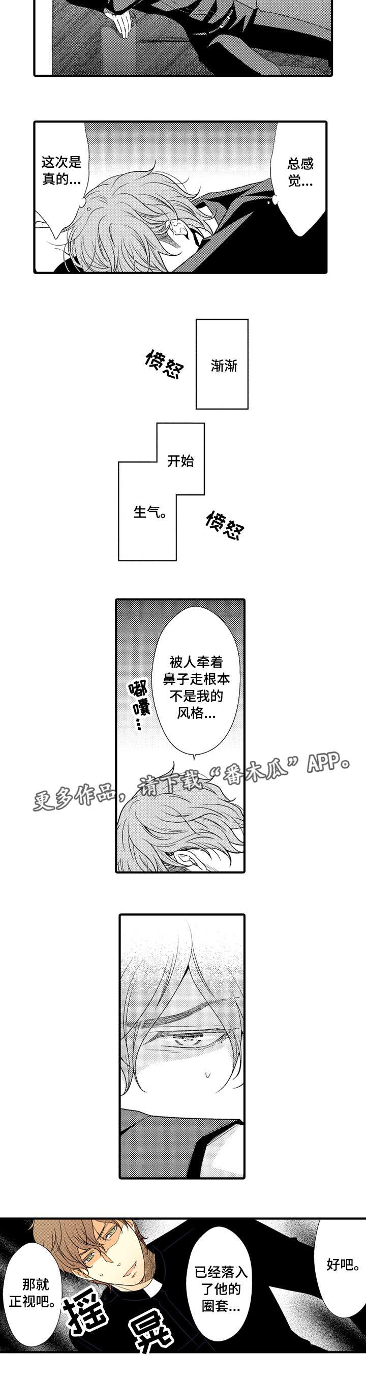 第8话3