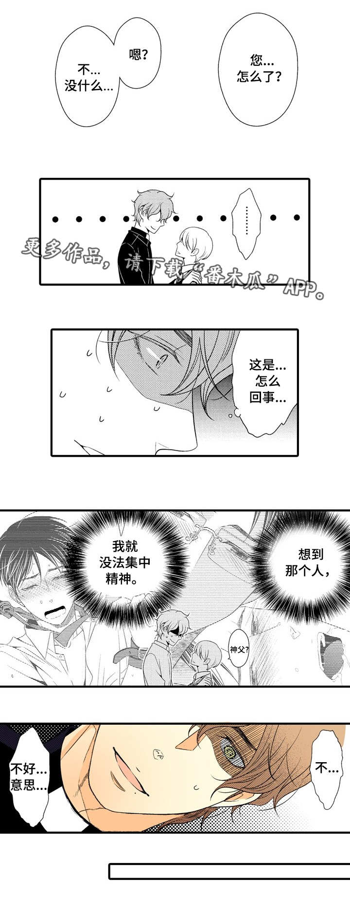 第8话1