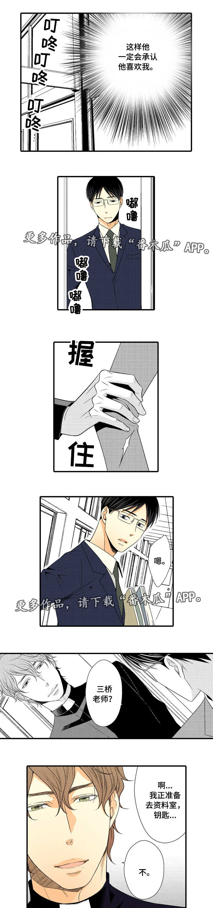 第8话4