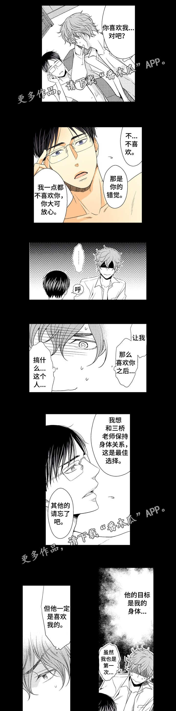 第7话1