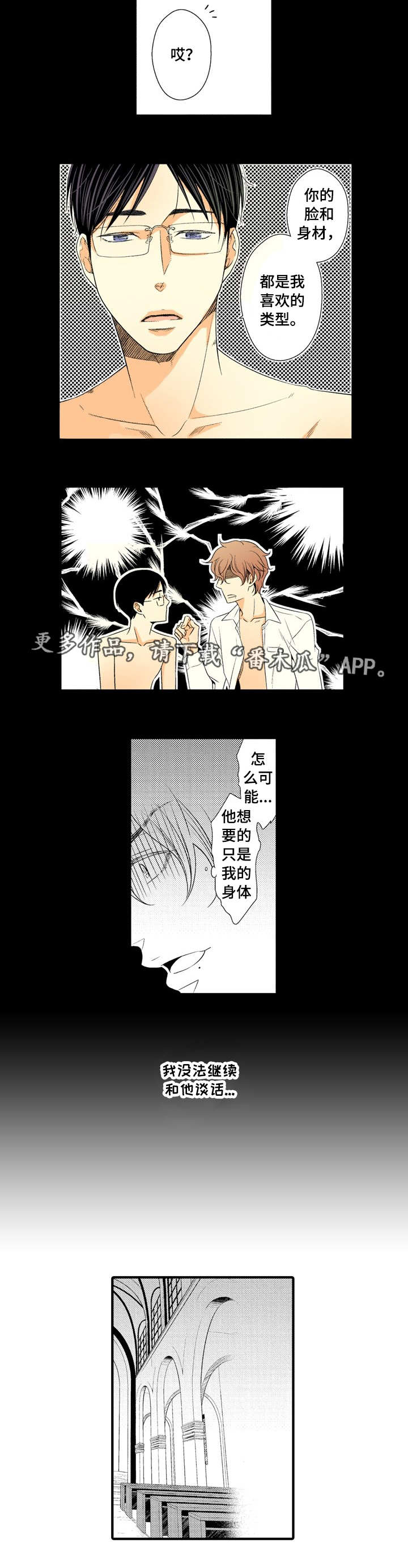 第7话3