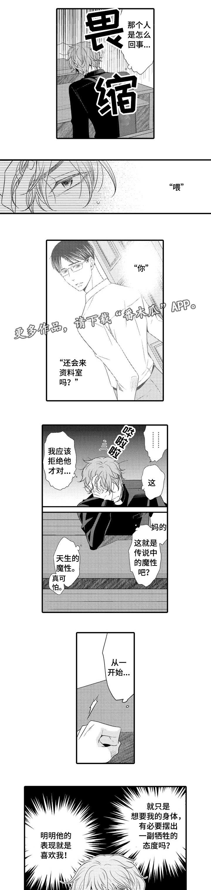 第7话4