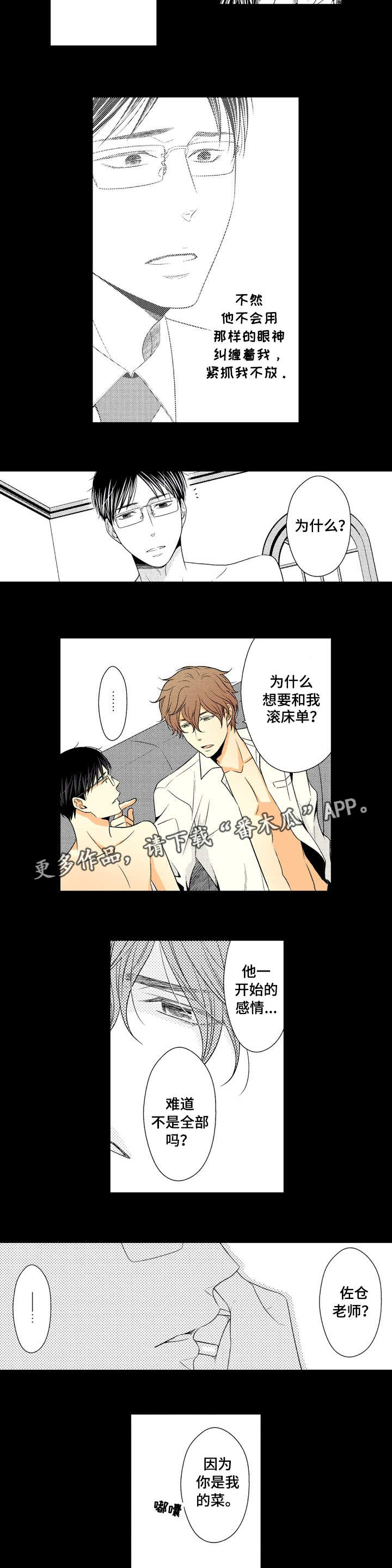 第7话2