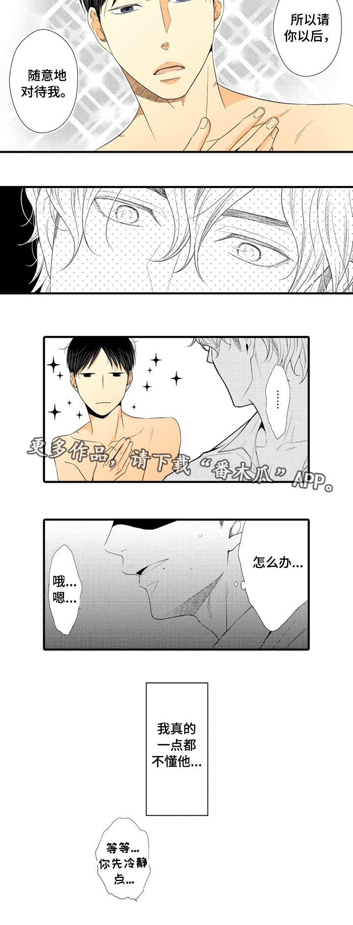 第6话7