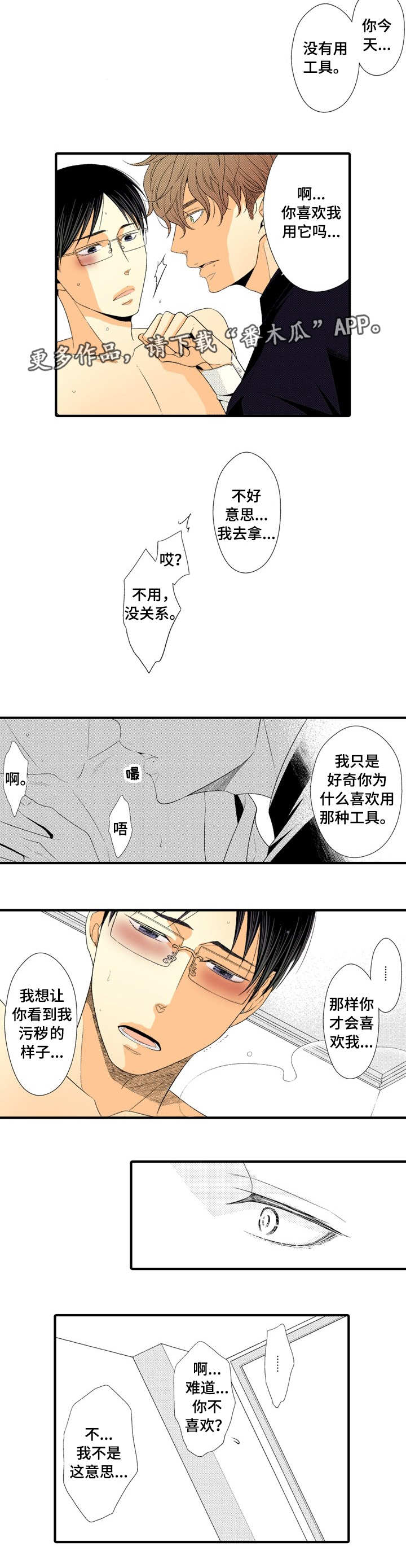 第6话3