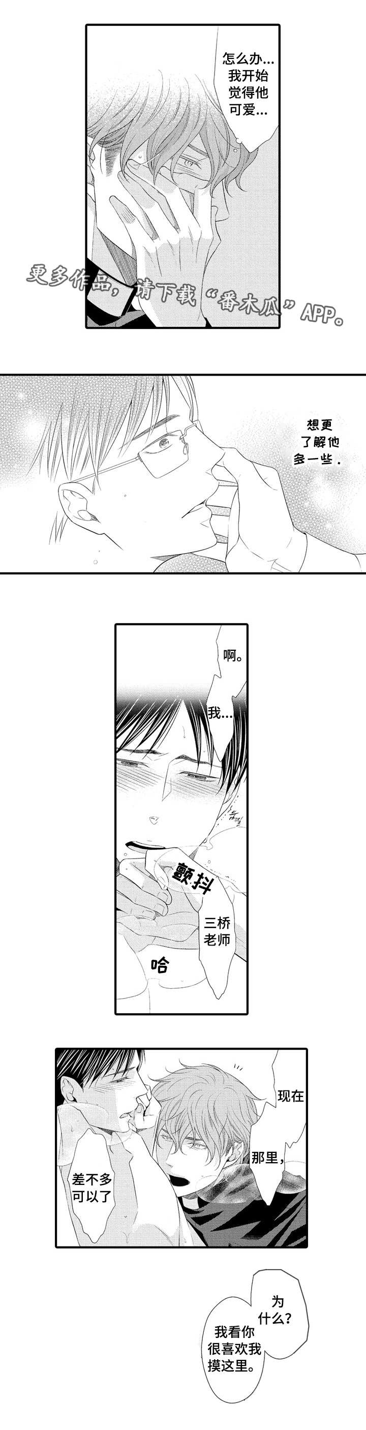 第6话4