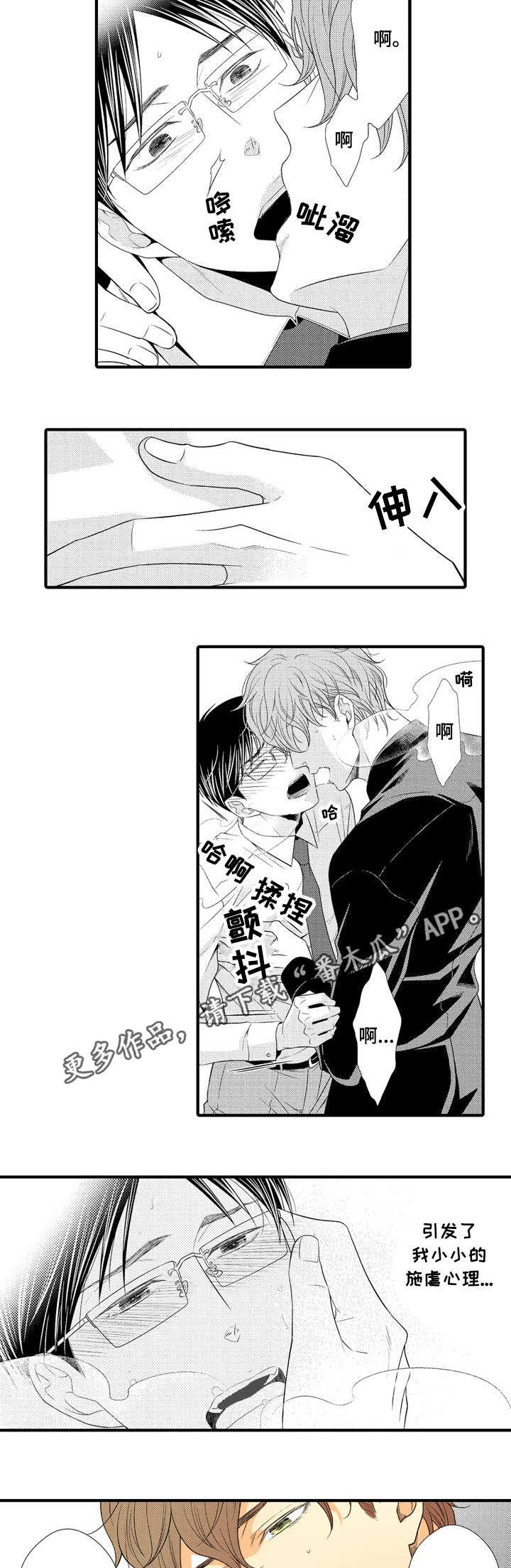 第6话1