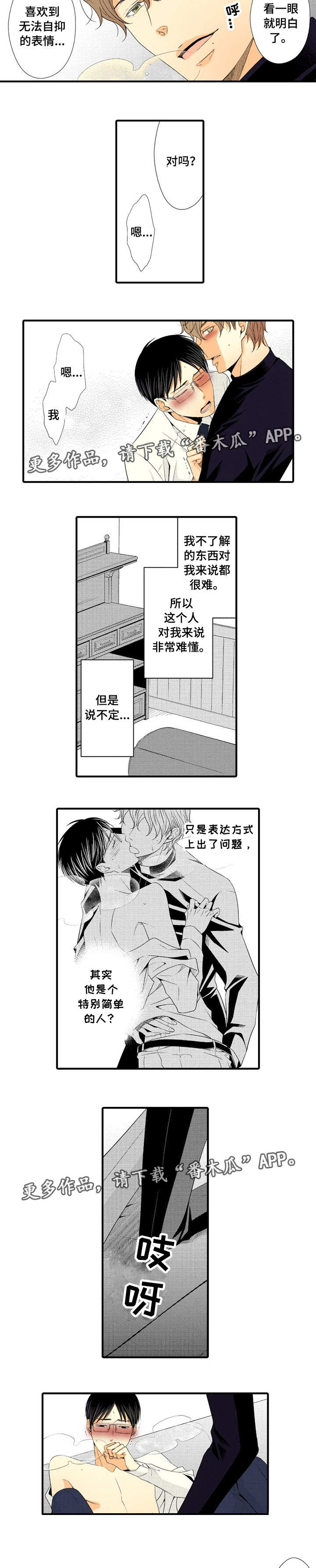 第6话2