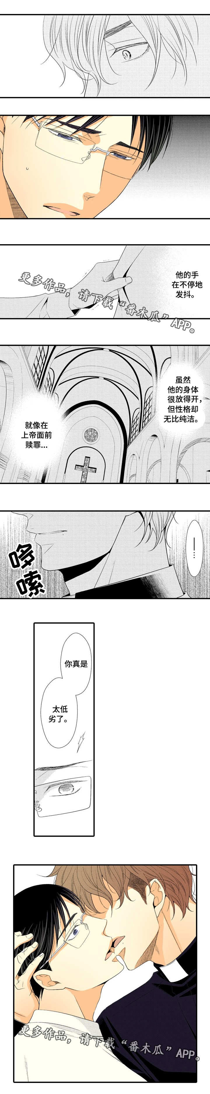 第5话4