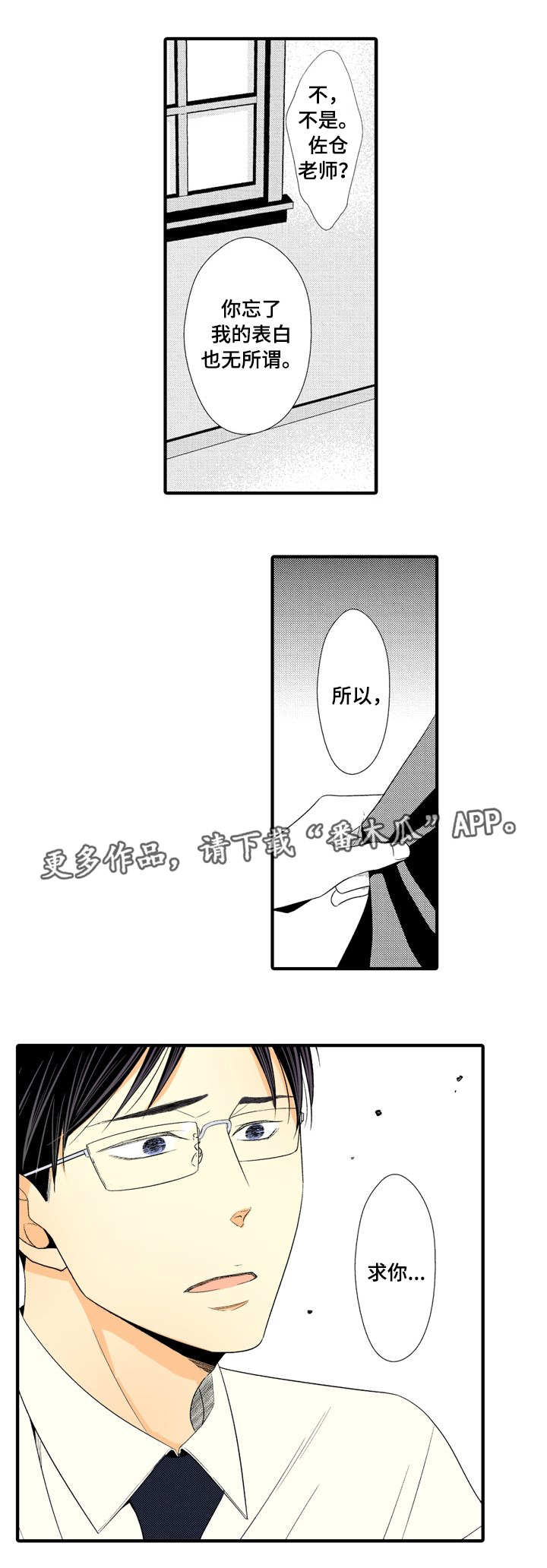 第5话3