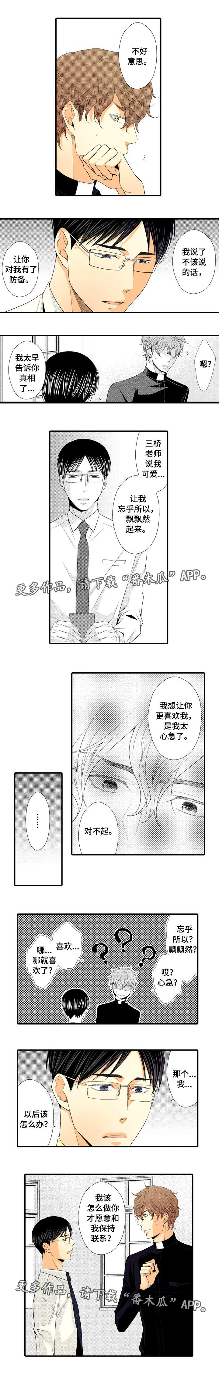 第5话2